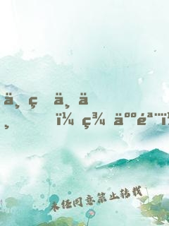 一生一世，美人骨（任嘉倫、白鹿主演）